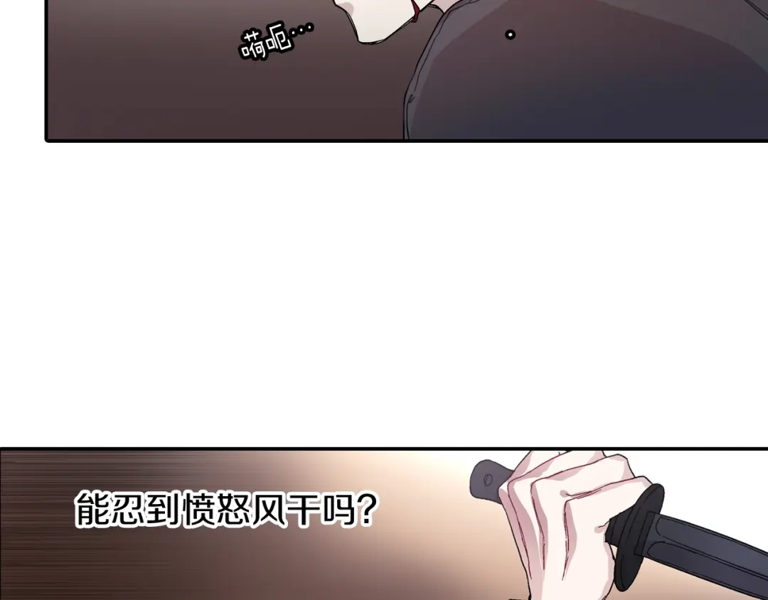 《甜蜜的男子》第105话 让他等我 第32页