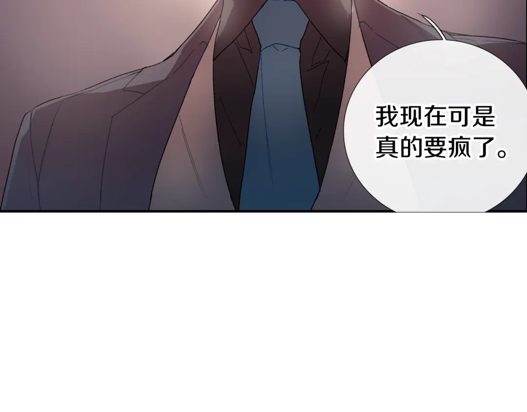 《甜蜜的男子》第105话 让他等我 第44页