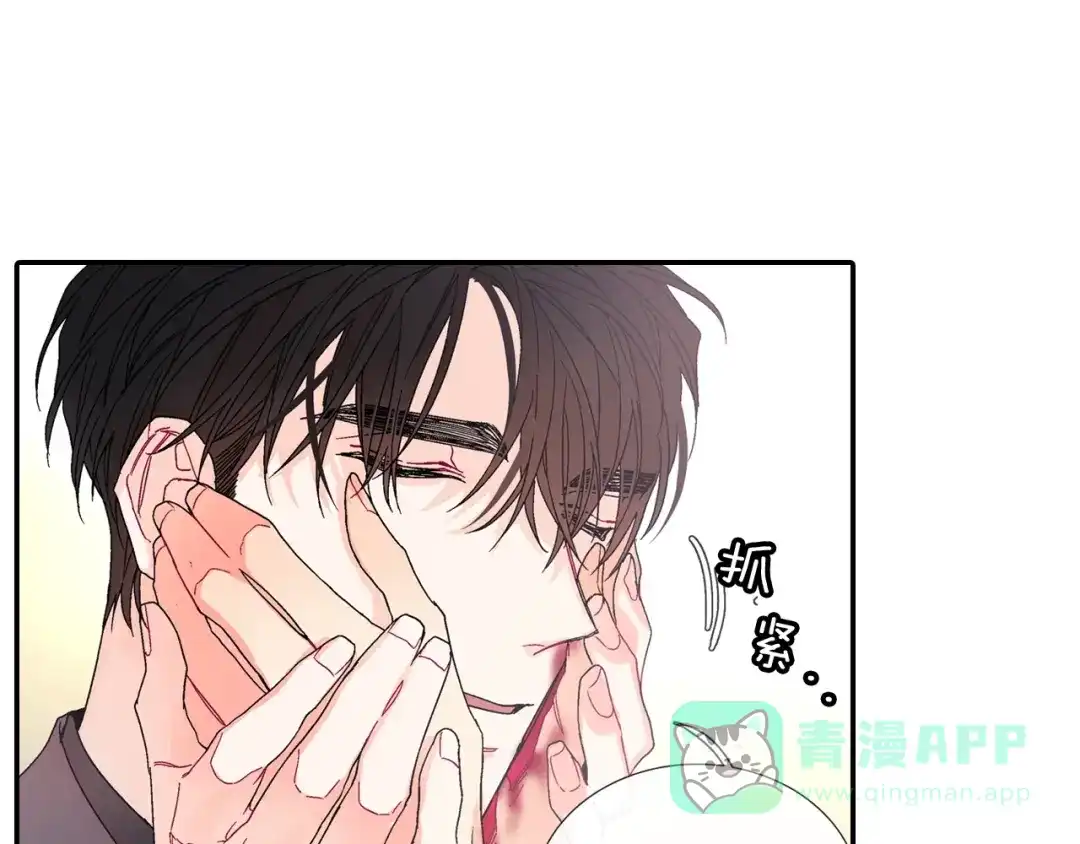 《甜蜜的男子》第105话 让他等我 第66页