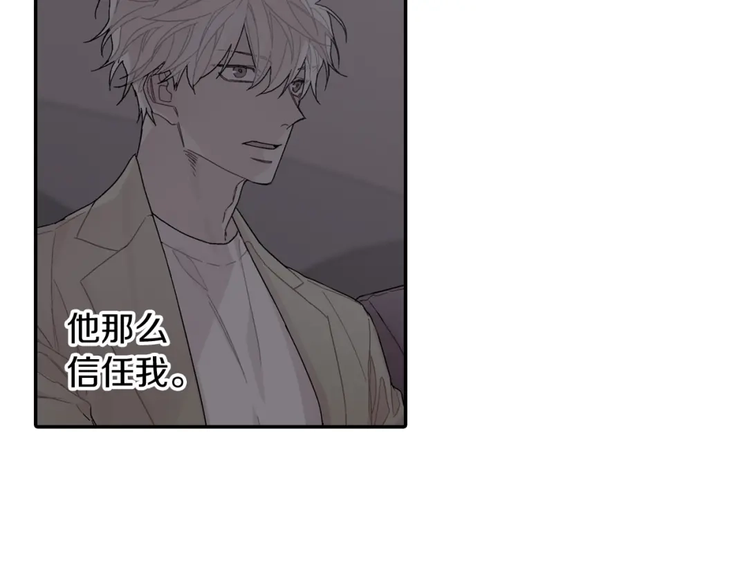 《甜蜜的男子》第105话 让他等我 第37页