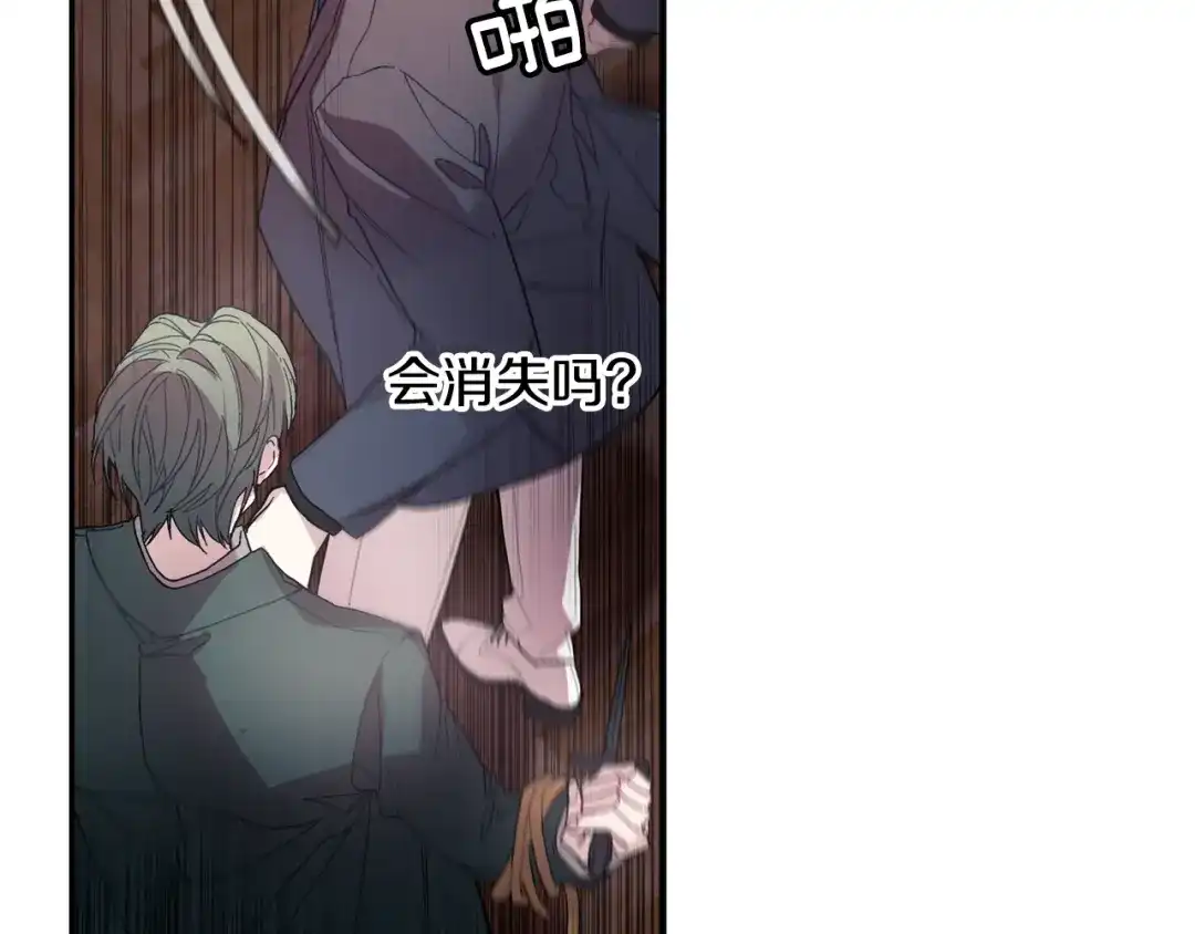 《甜蜜的男子》第105话 让他等我 第34页