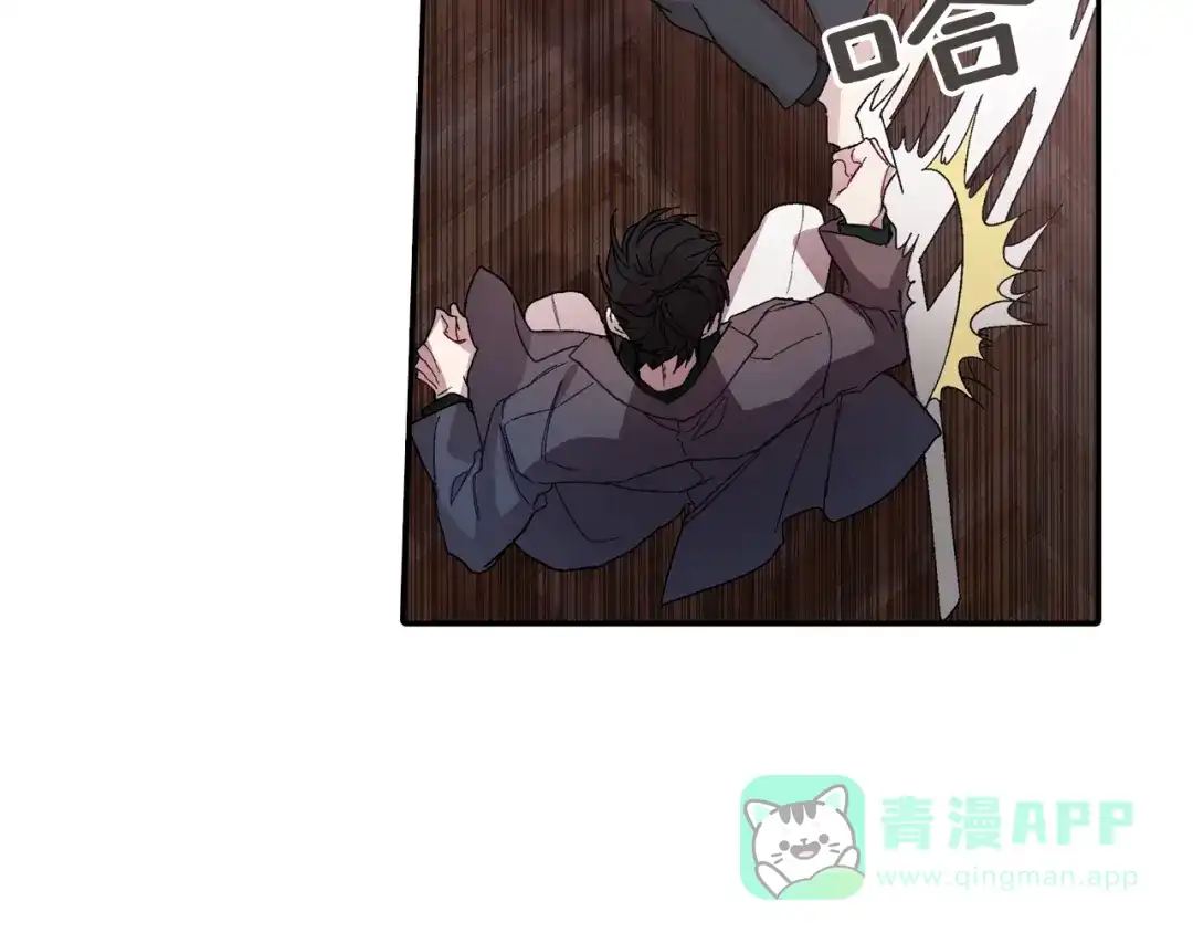 《甜蜜的男子》第105话 让他等我 第16页