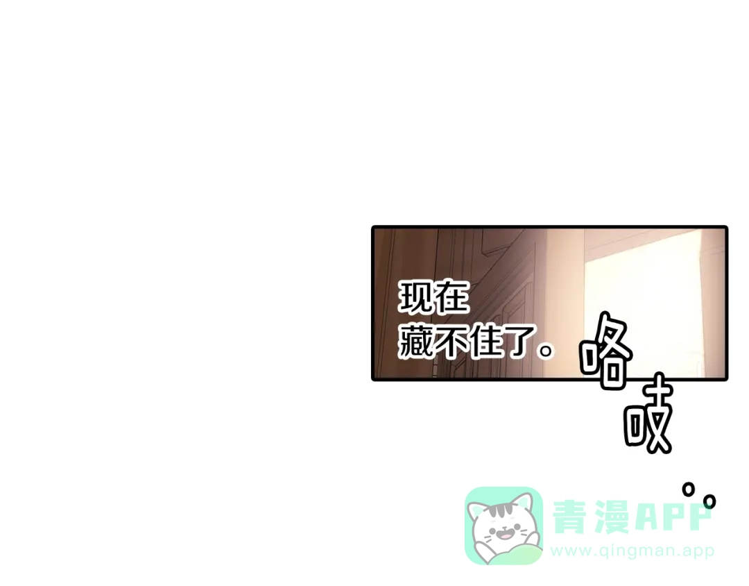 《甜蜜的男子》第105话 让他等我 第46页