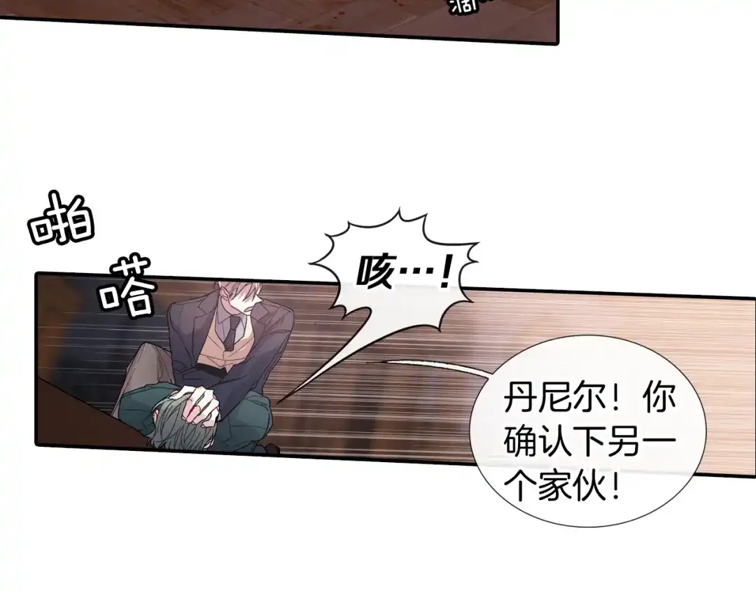 《甜蜜的男子》第105话 让他等我 第83页