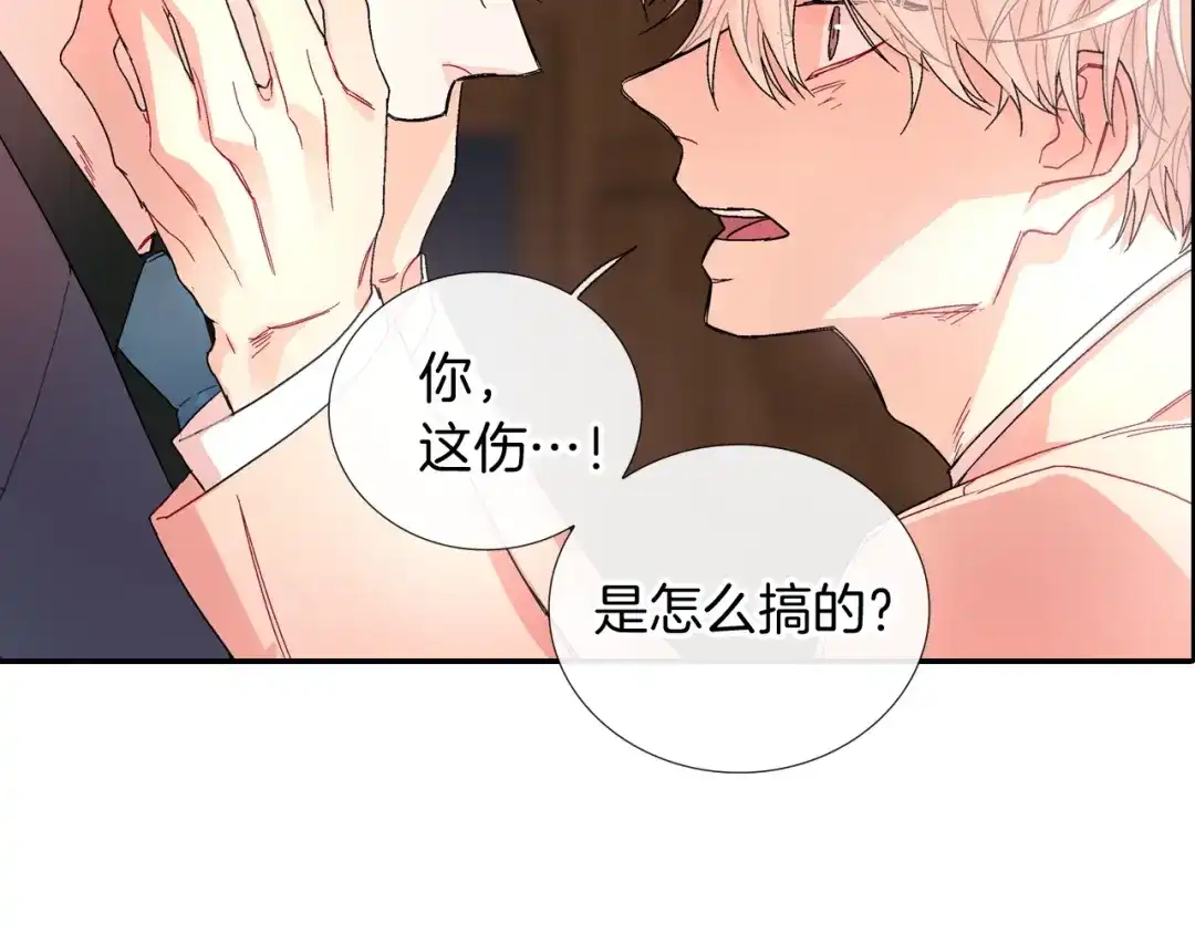 《甜蜜的男子》第105话 让他等我 第57页