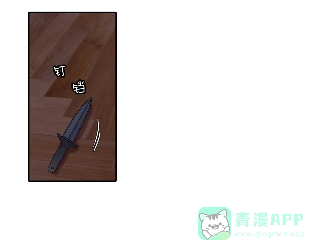 《甜蜜的男子》第105话 让他等我 第41页