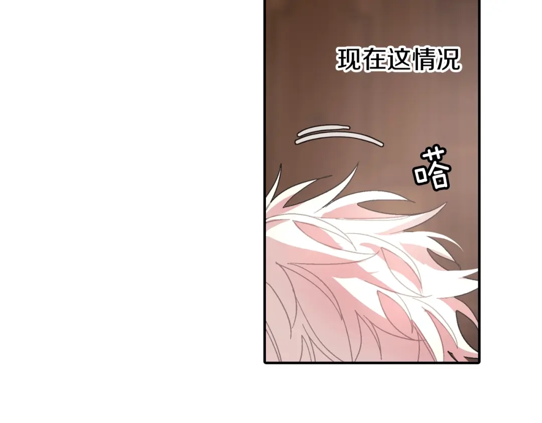 《甜蜜的男子》第105话 让他等我 第53页