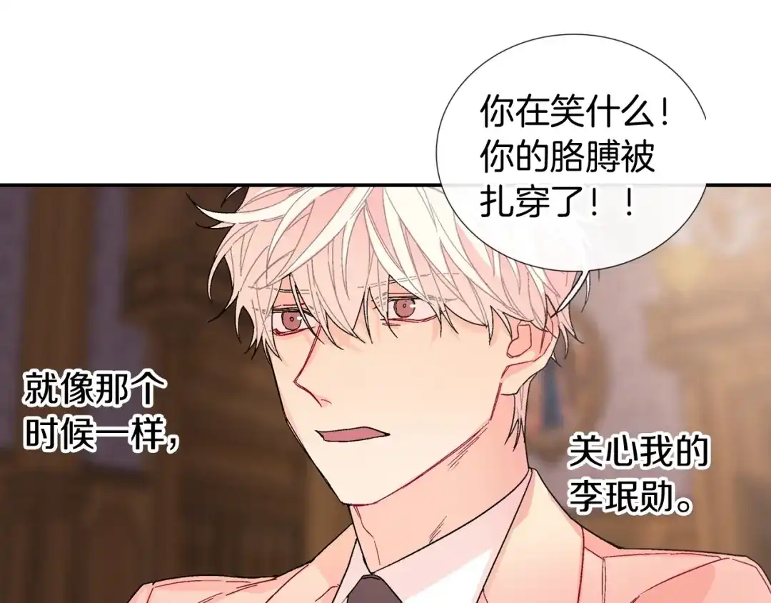 《甜蜜的男子》第105话 让他等我 第63页