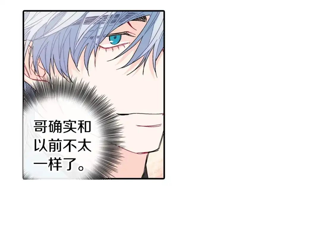 《甜蜜的男子》第105话 让他等我 第73页
