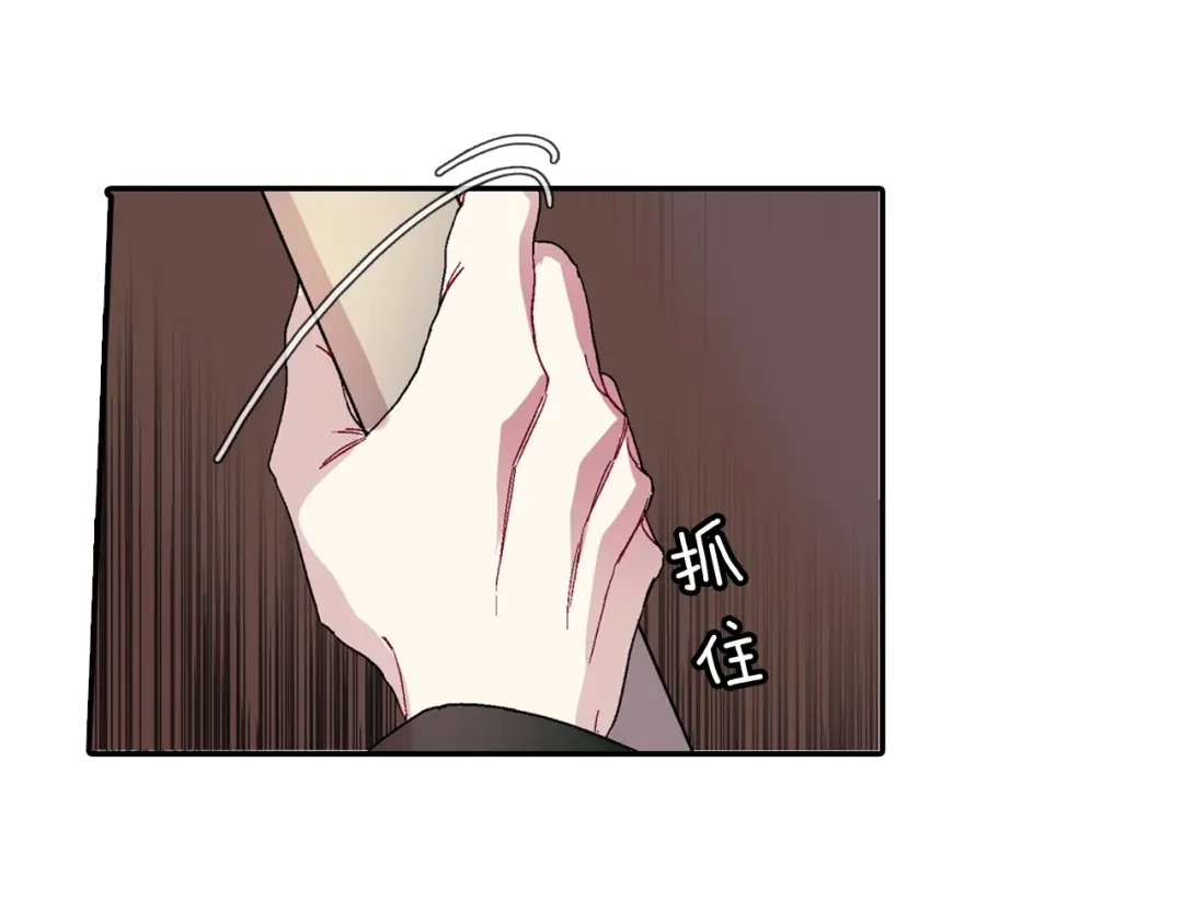 《甜蜜的男子》第105话 让他等我 第17页