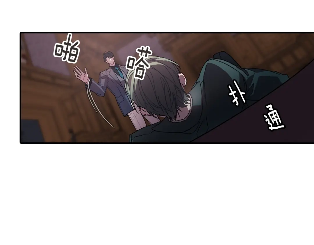 《甜蜜的男子》第105话 让他等我 第40页