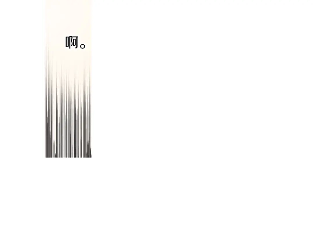 《甜蜜的男子》第105话 让他等我 第19页