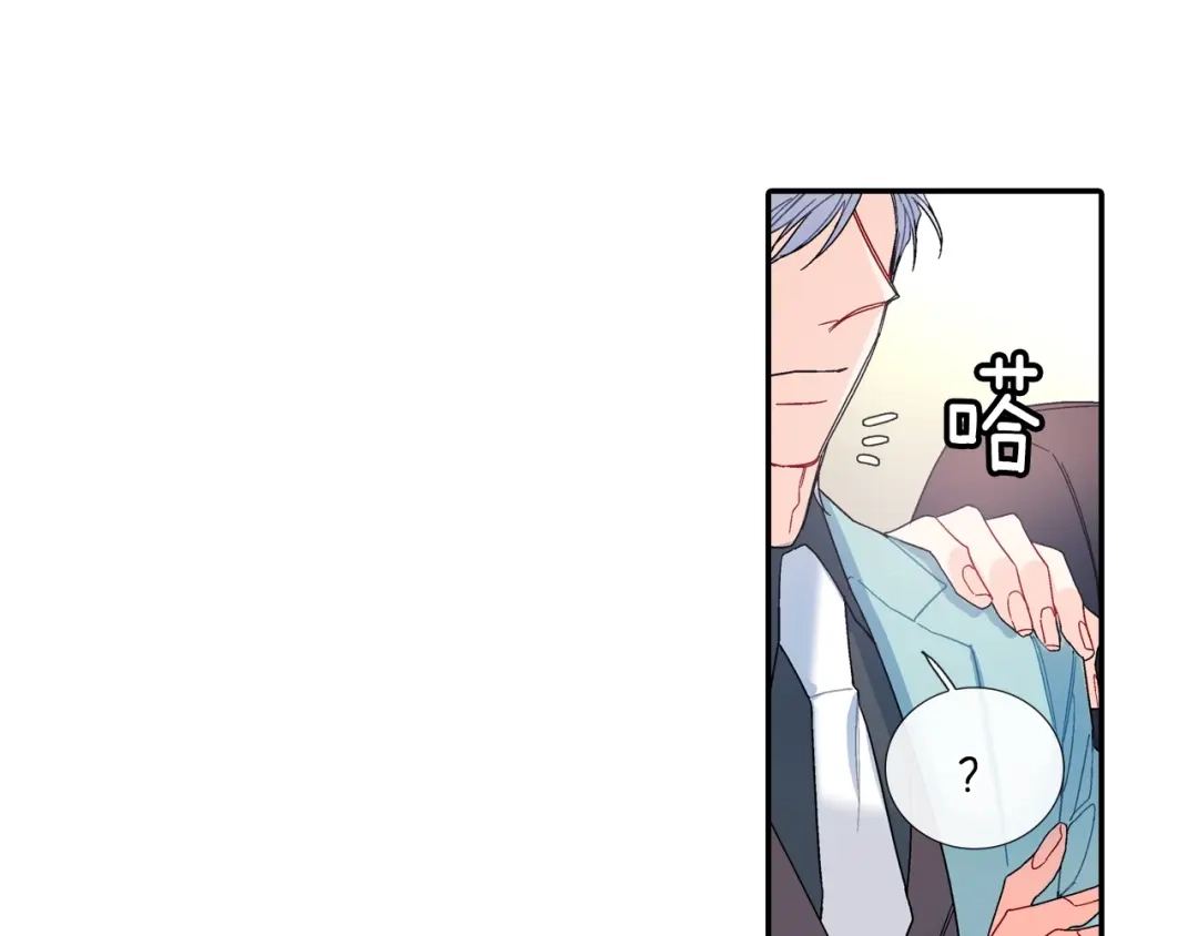 《甜蜜的男子》第105话 让他等我 第74页