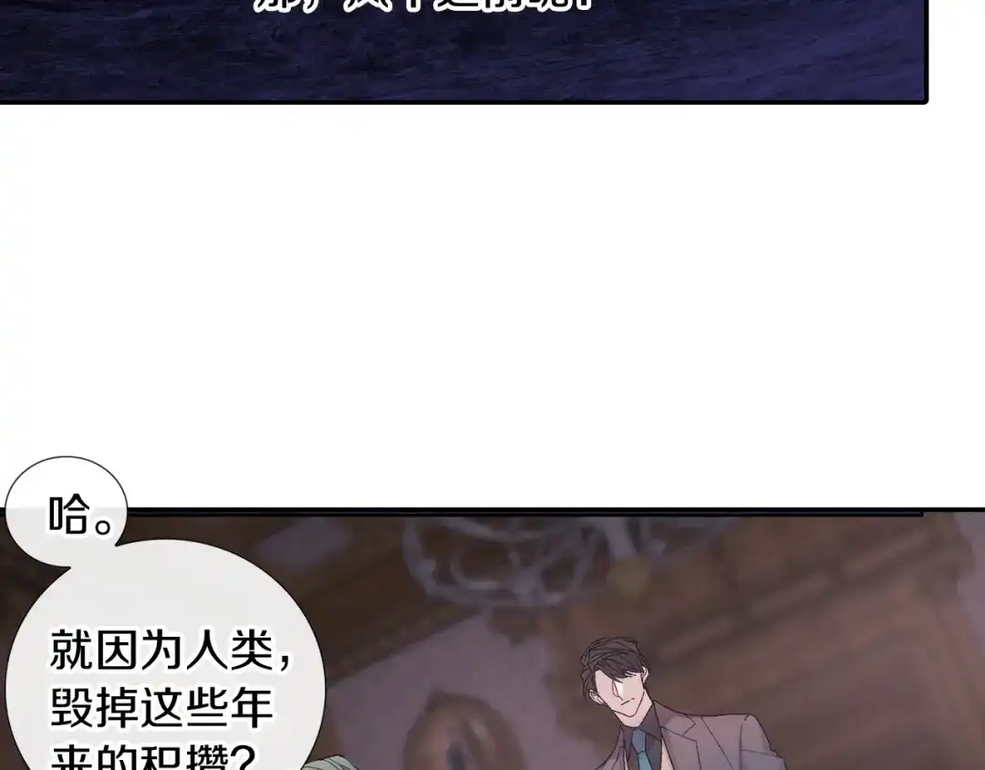 《甜蜜的男子》第105话 让他等我 第5页