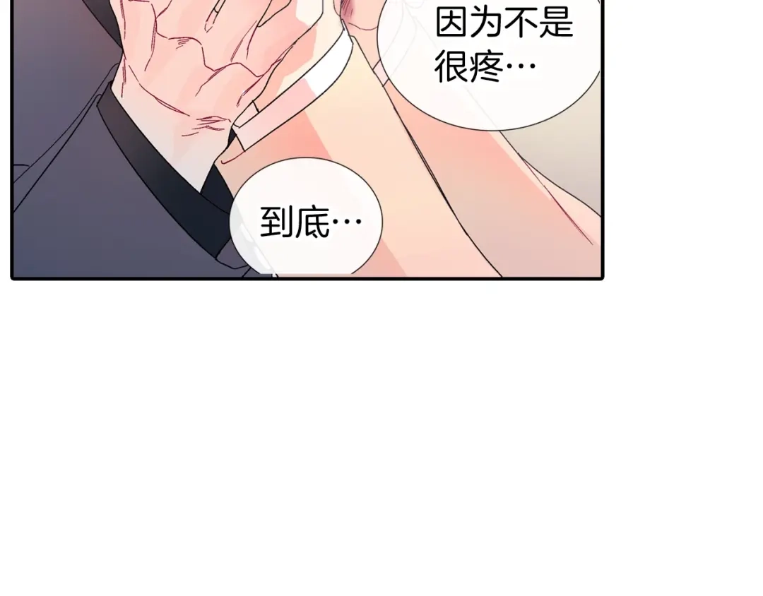 《甜蜜的男子》第105话 让他等我 第67页
