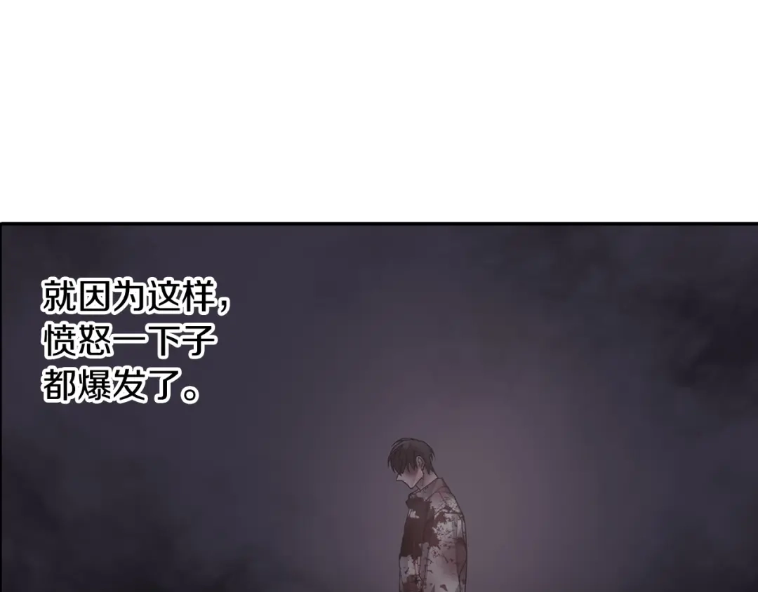 《甜蜜的男子》第105话 让他等我 第2页