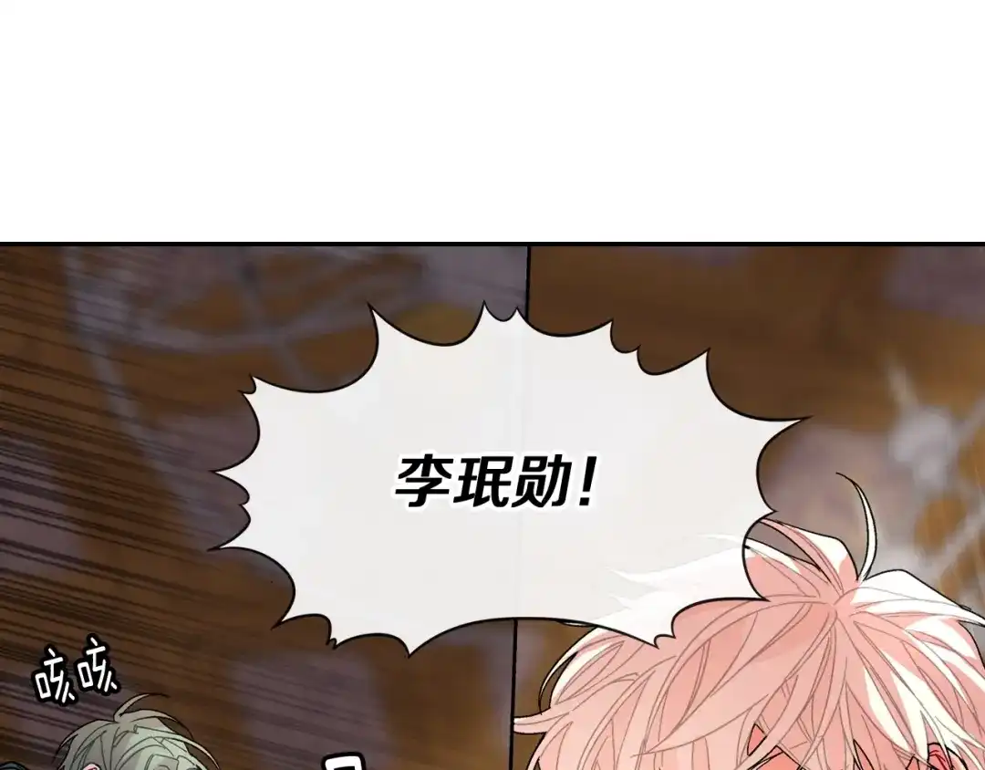 《甜蜜的男子》第105话 让他等我 第80页
