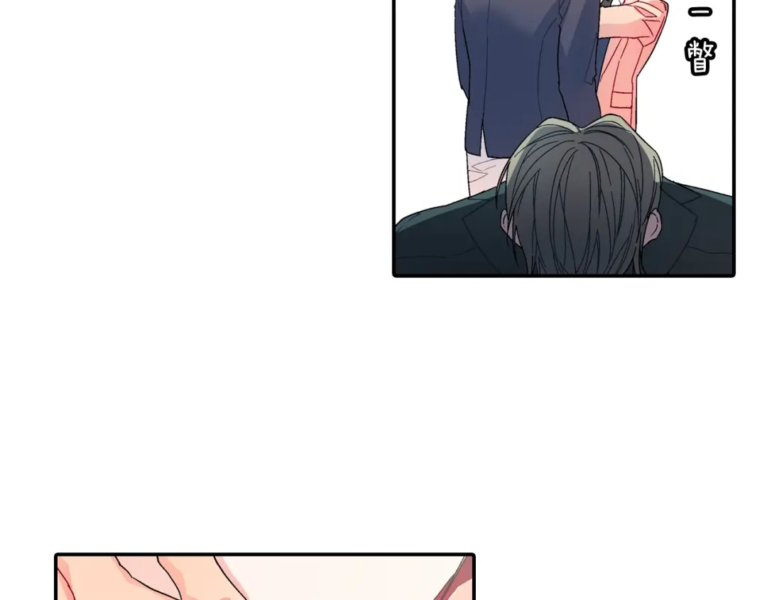 《甜蜜的男子》第105话 让他等我 第60页