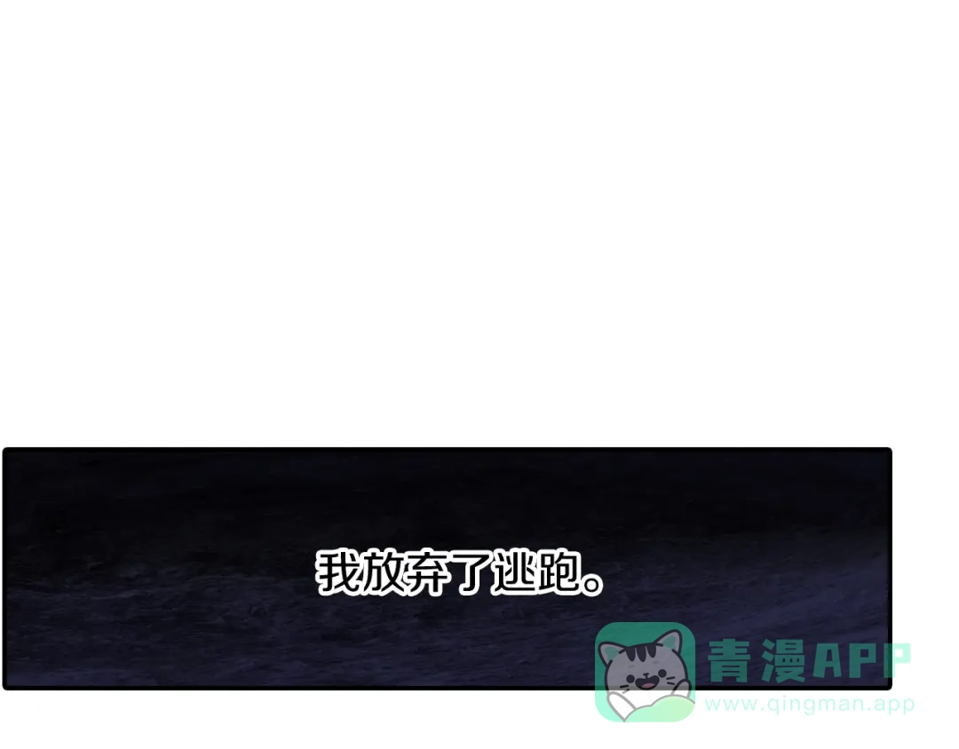 《甜蜜的男子》第105话 让他等我 第1页