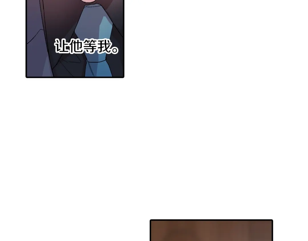 《甜蜜的男子》第105话 让他等我 第52页