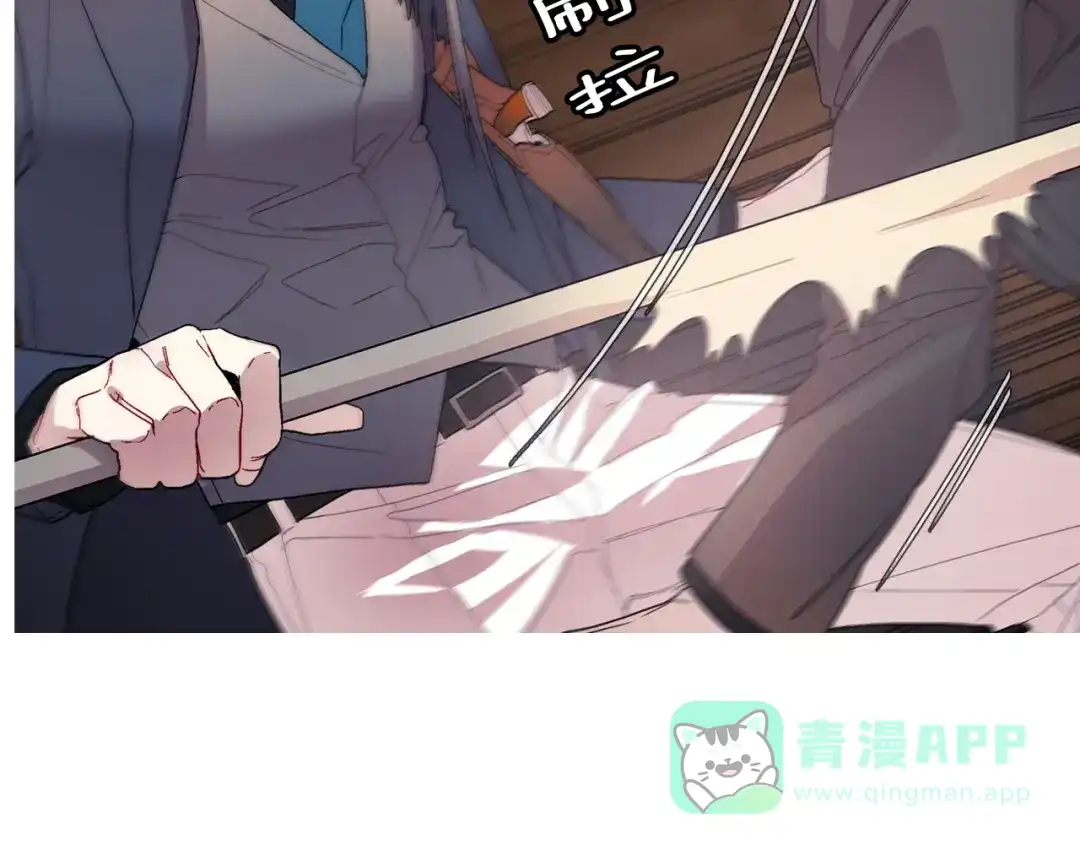 《甜蜜的男子》第105话 让他等我 第21页