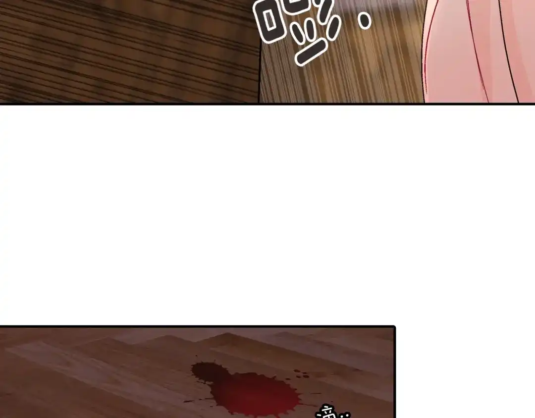《甜蜜的男子》第105话 让他等我 第82页