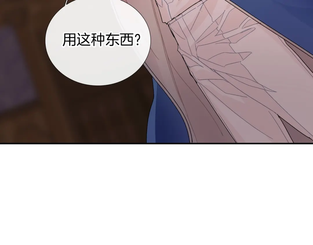《甜蜜的男子》第105话 让他等我 第89页