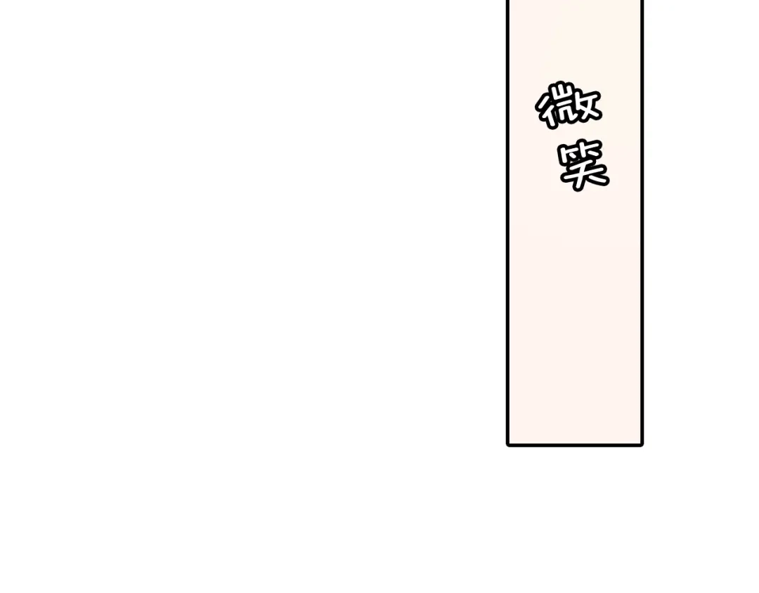 《甜蜜的男子》第105话 让他等我 第65页