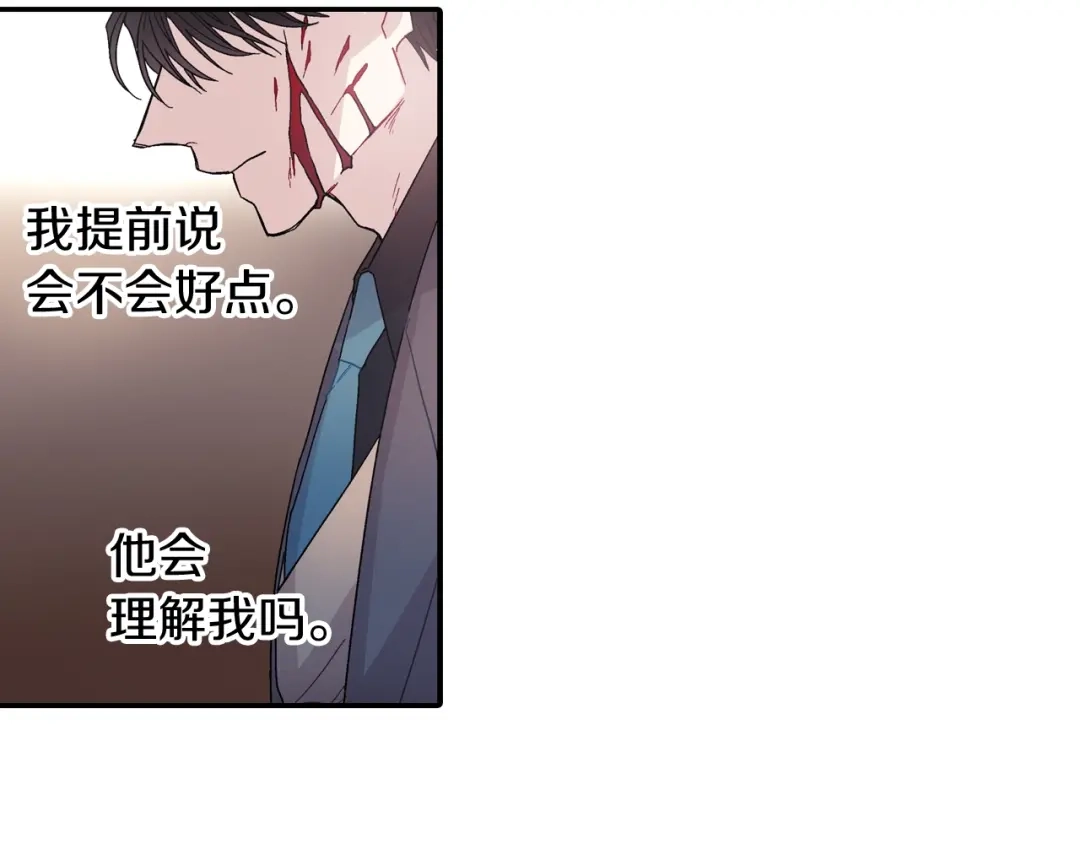 《甜蜜的男子》第105话 让他等我 第45页
