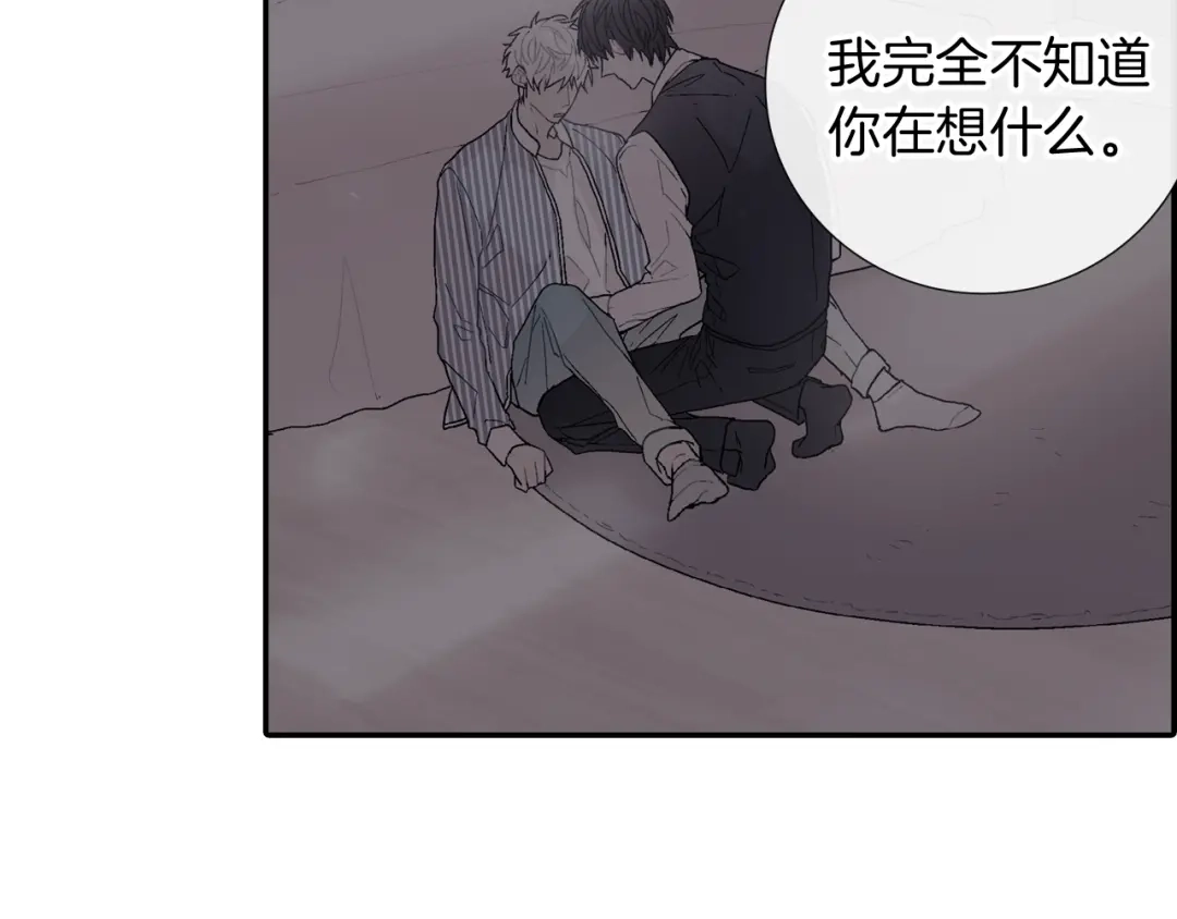 《甜蜜的男子》第106话 答案 第69页