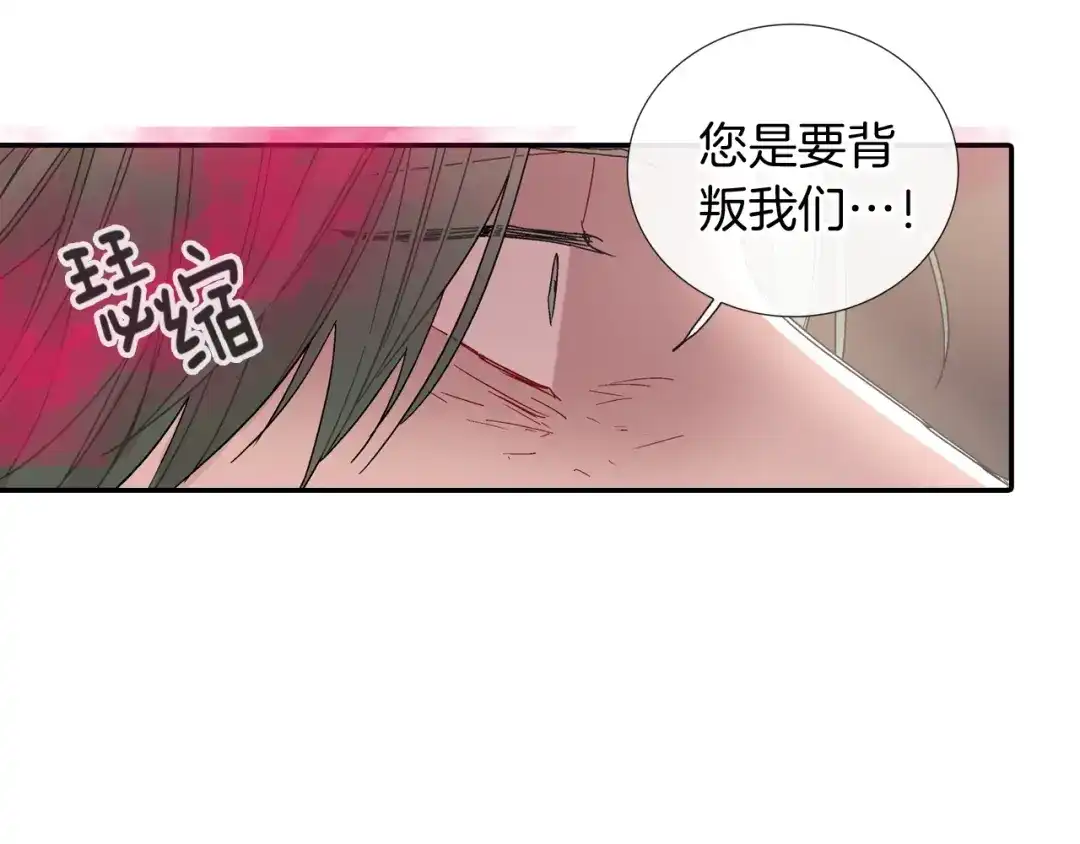 《甜蜜的男子》第106话 答案 第23页