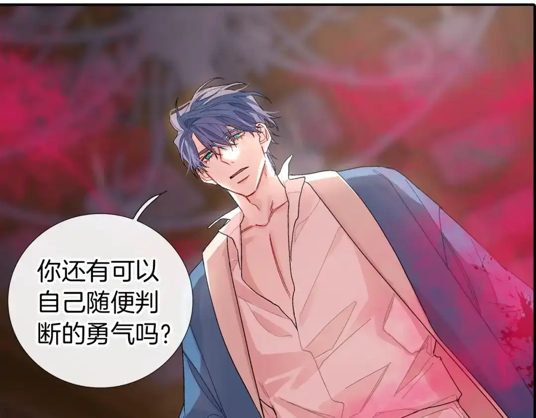 《甜蜜的男子》第106话 答案 第24页