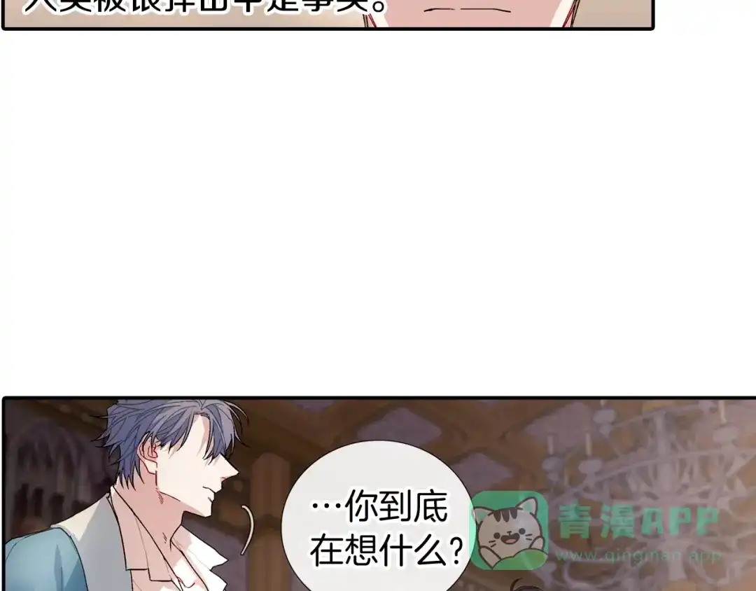 《甜蜜的男子》第106话 答案 第46页