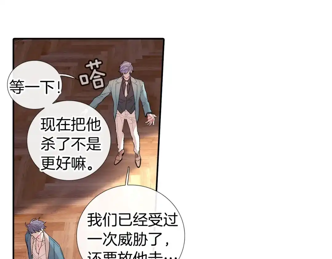 《甜蜜的男子》第106话 答案 第37页