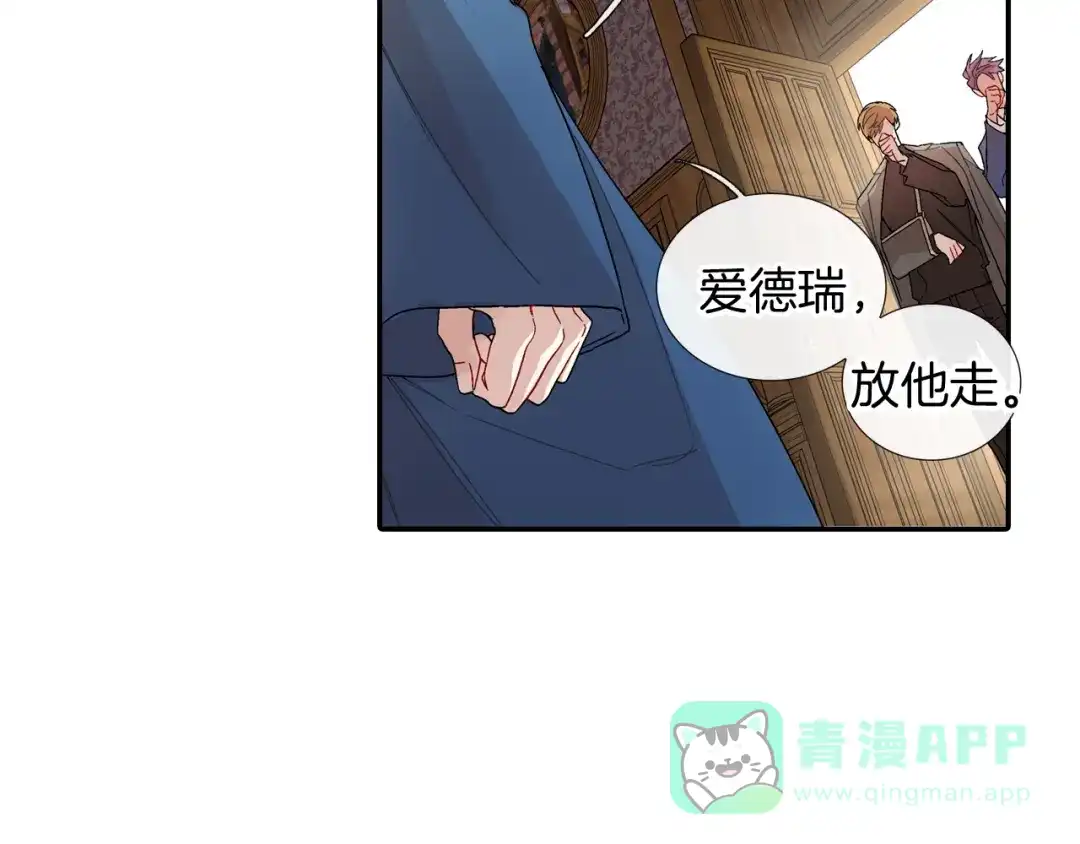 《甜蜜的男子》第106话 答案 第36页