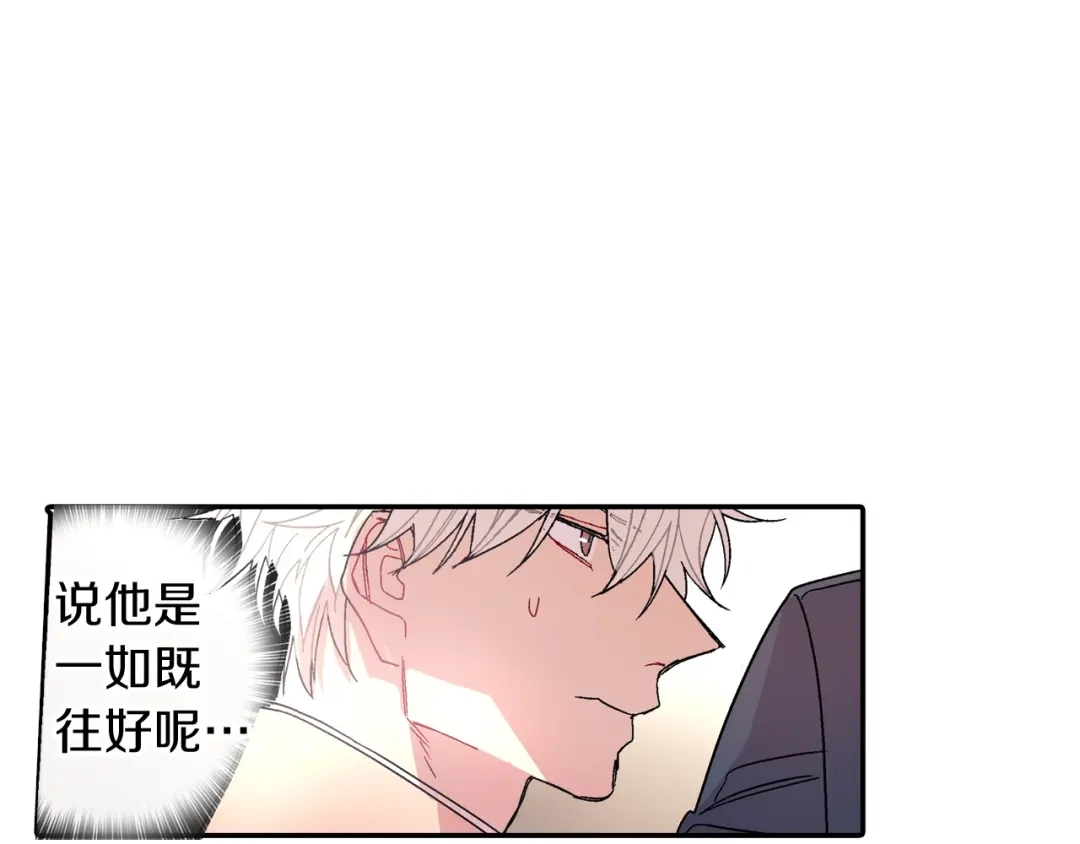 《甜蜜的男子》第106话 答案 第55页
