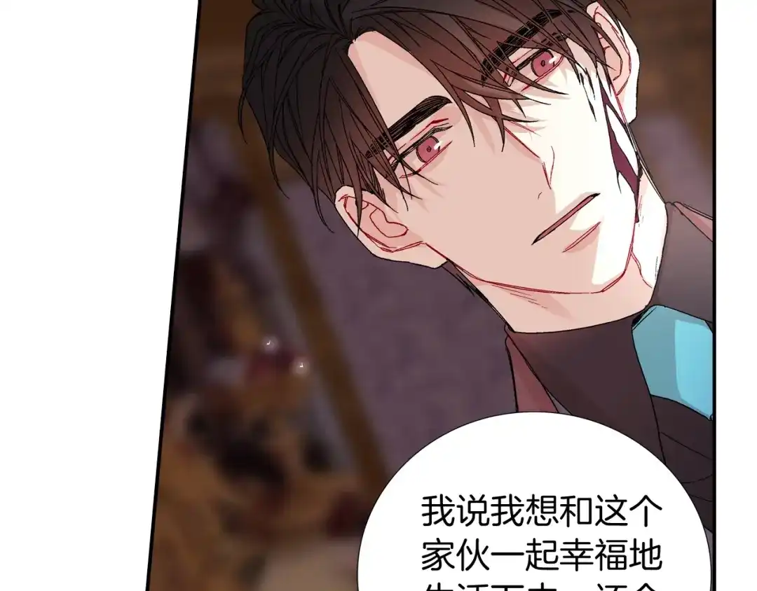 《甜蜜的男子》第106话 答案 第77页