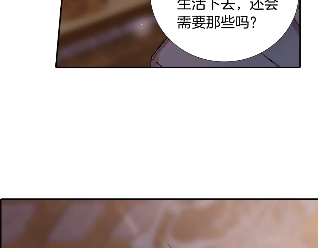 《甜蜜的男子》第106话 答案 第78页