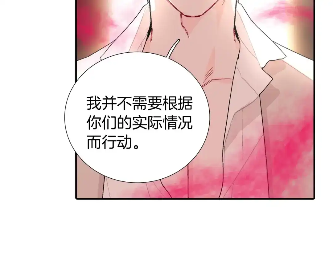 《甜蜜的男子》第106话 答案 第29页