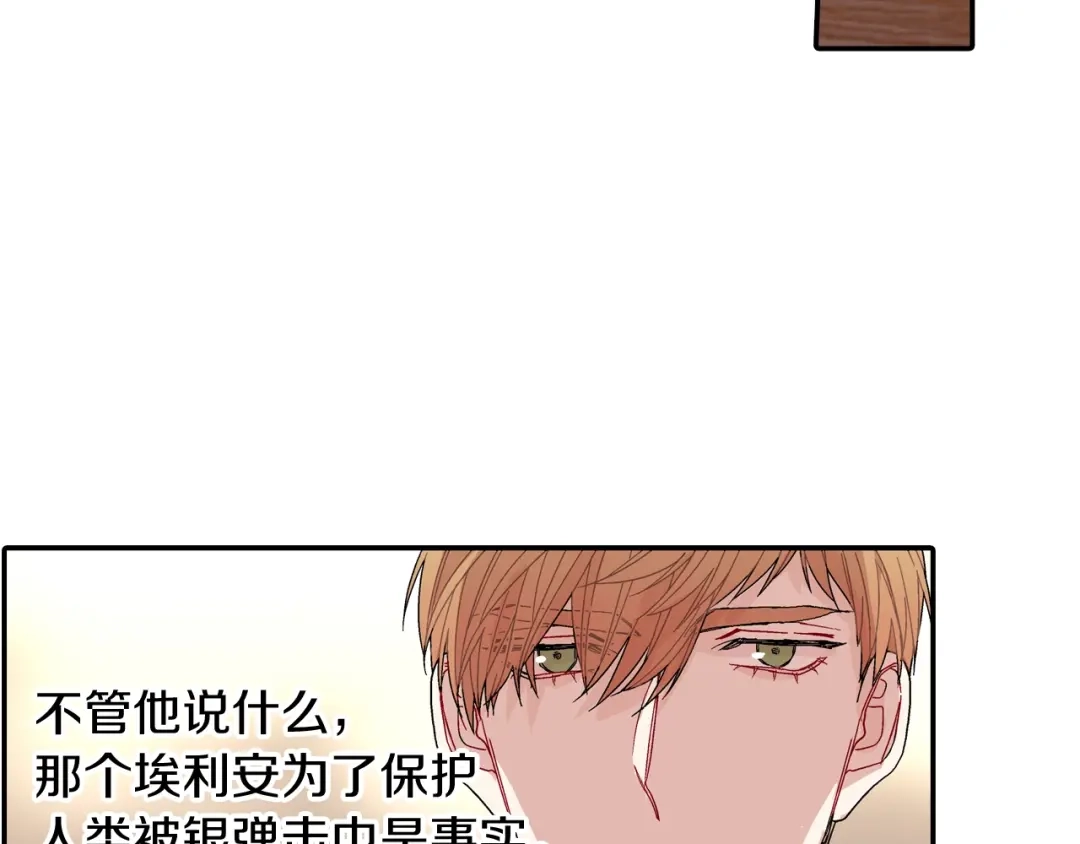 《甜蜜的男子》第106话 答案 第45页