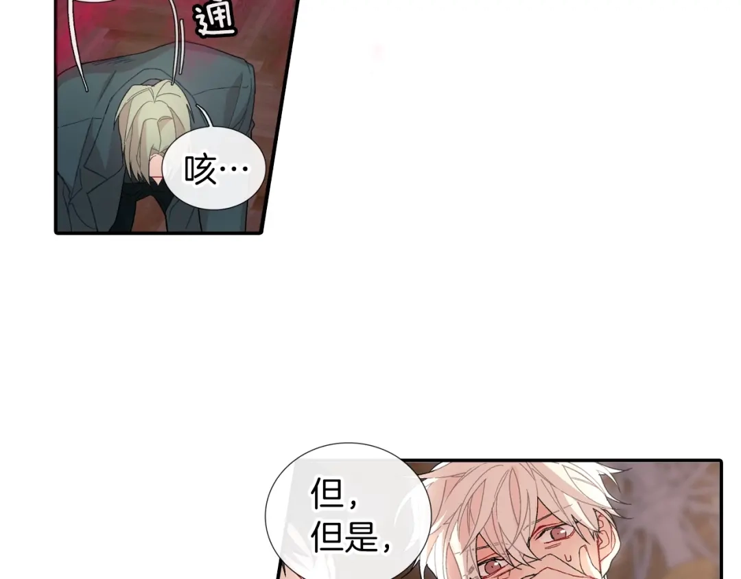 《甜蜜的男子》第106话 答案 第20页