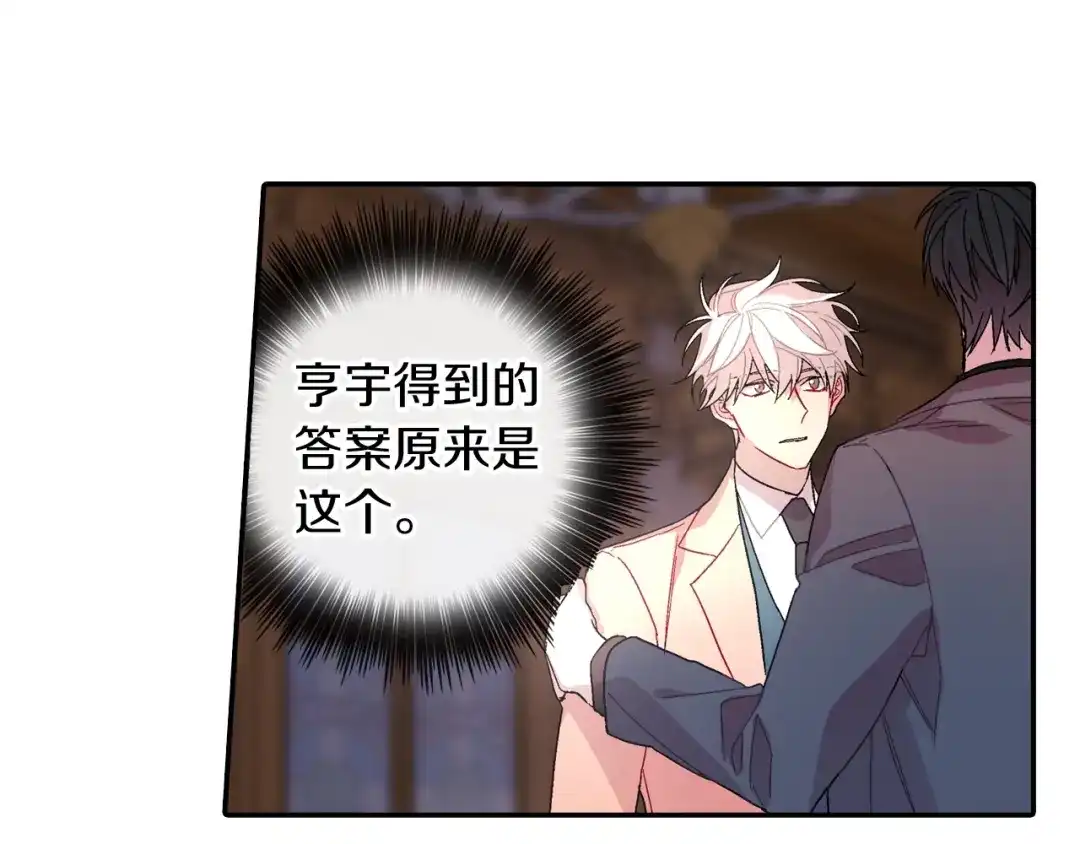 《甜蜜的男子》第106话 答案 第54页
