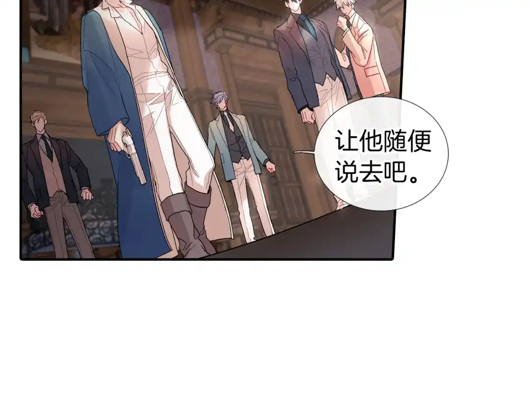 《甜蜜的男子》第106话 答案 第43页