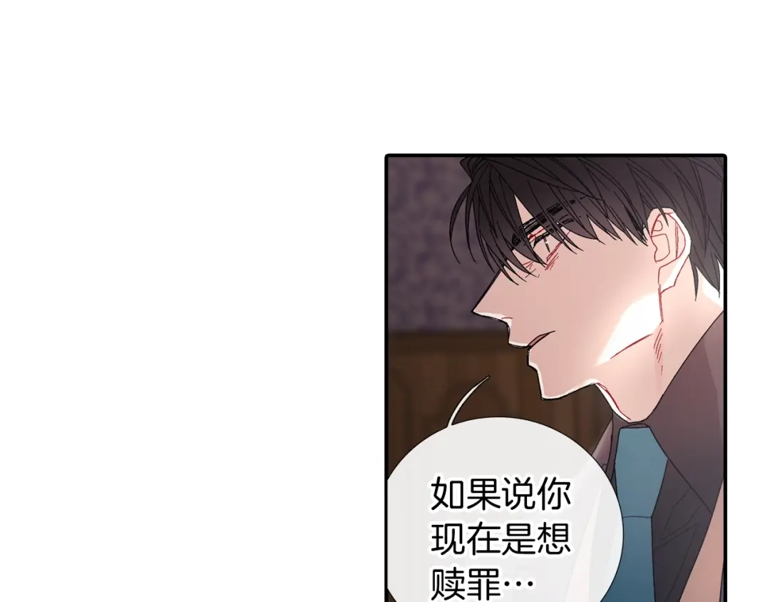 《甜蜜的男子》第106话 答案 第48页