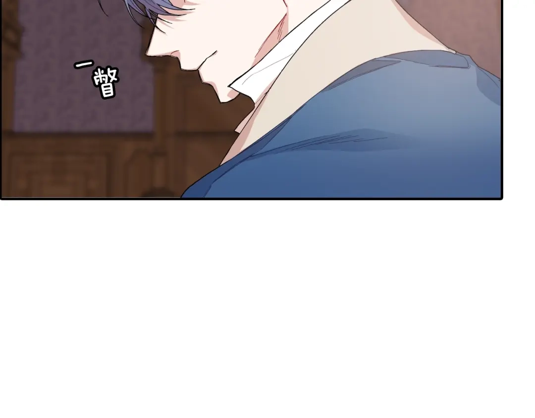 《甜蜜的男子》第106话 答案 第14页