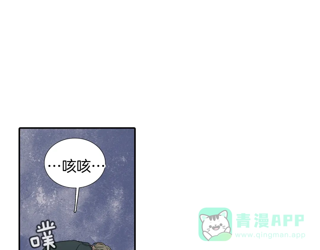 《甜蜜的男子》第106话 答案 第31页
