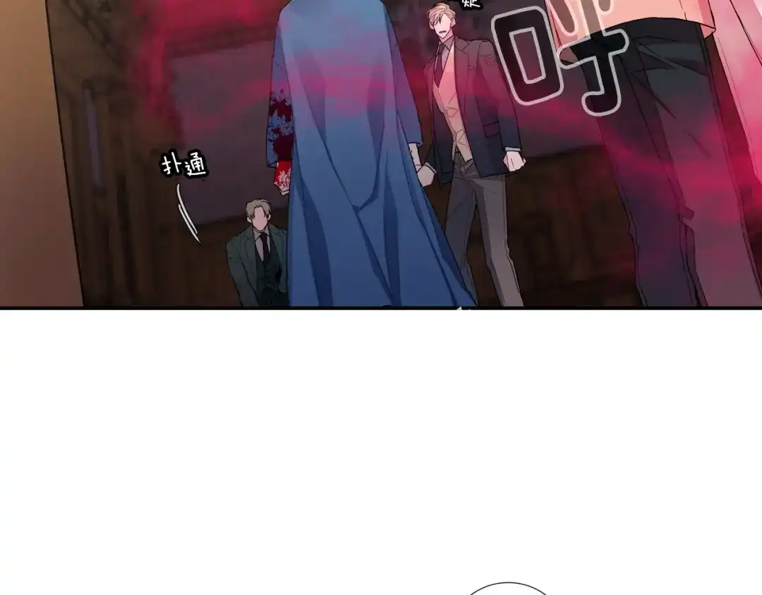 《甜蜜的男子》第106话 答案 第8页