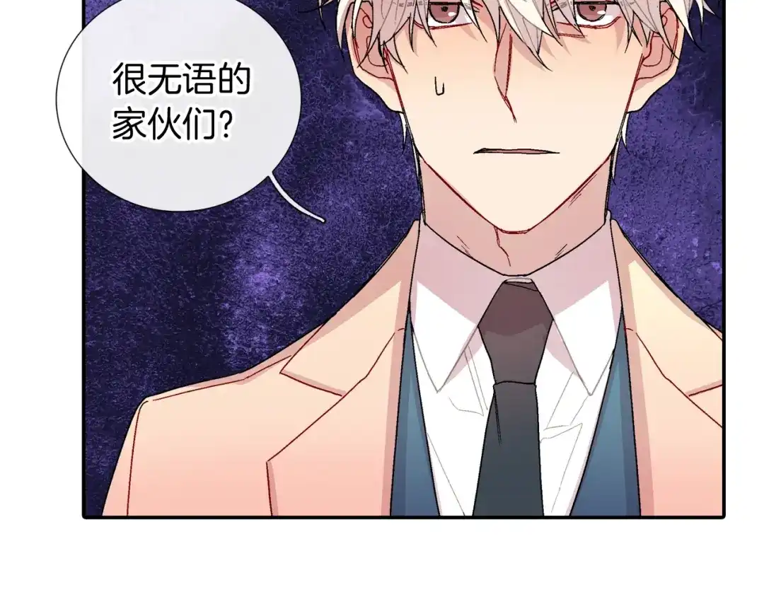 《甜蜜的男子》第106话 答案 第64页