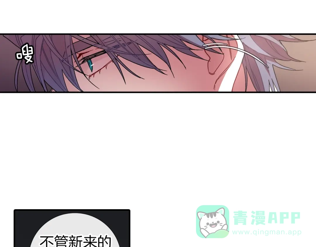 《甜蜜的男子》第106话 答案 第16页
