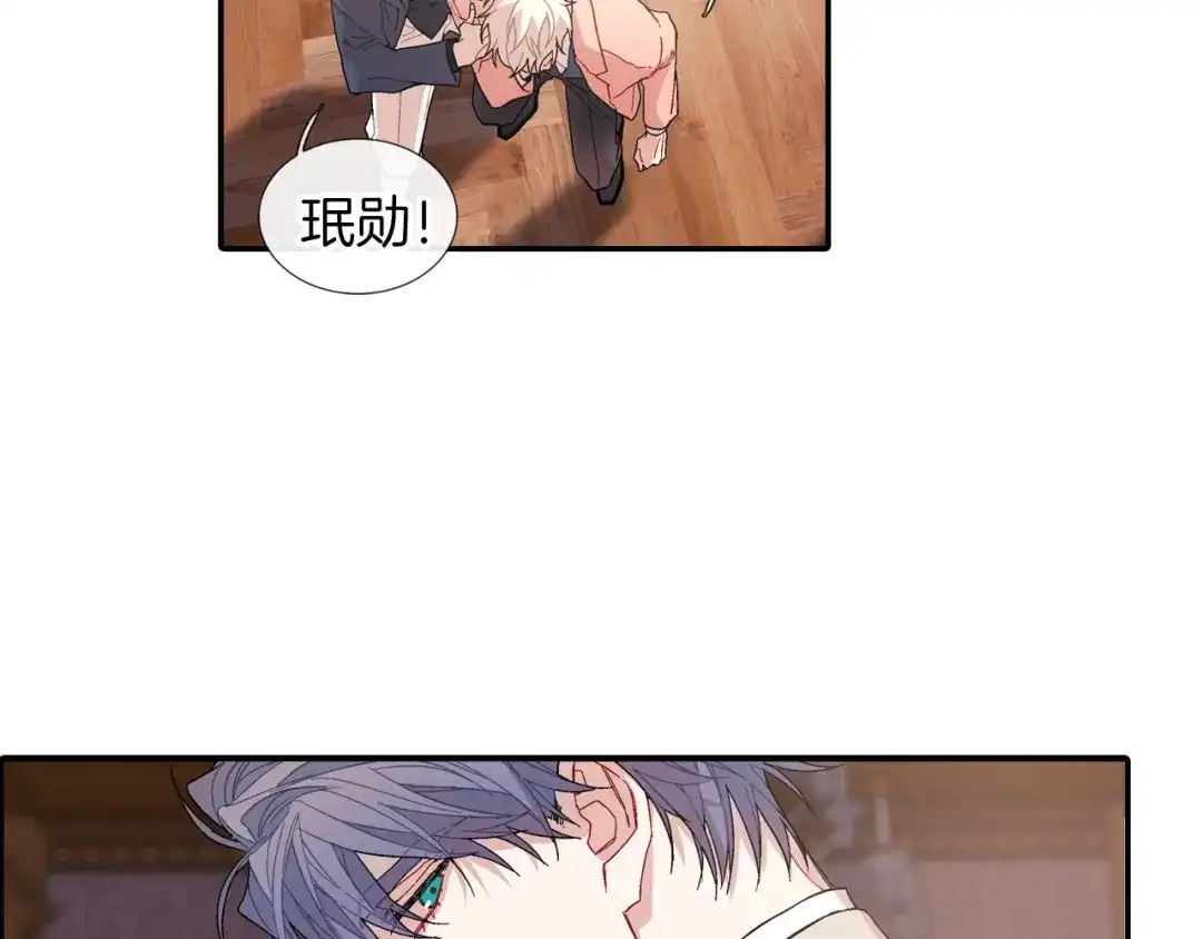 《甜蜜的男子》第106话 答案 第13页